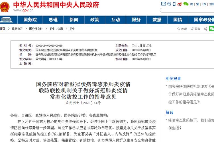 北京新冠疫情共計多少-優(yōu)化策略-優(yōu)化策略