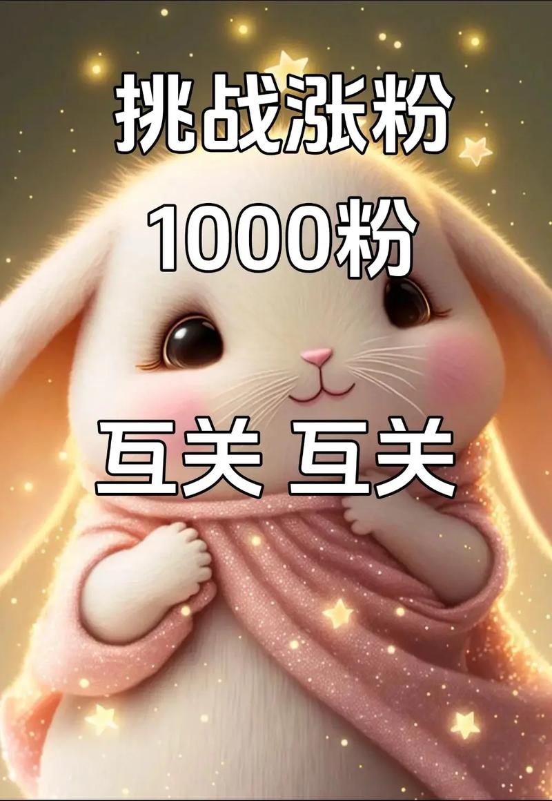 dy免費領取1000粉-dy業務粉絲在線下單秒到