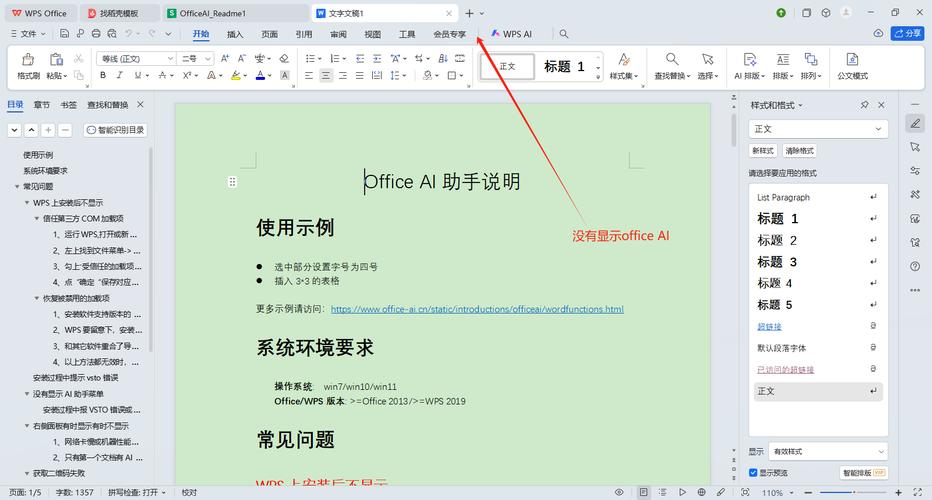 AI模型如何在本地實現軟件接入？