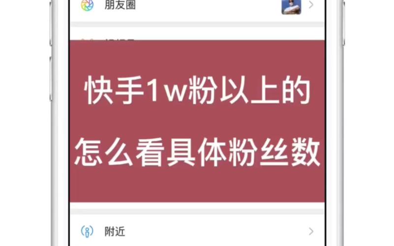 ks怎么漲粉絲比較快-快手去哪里買真粉