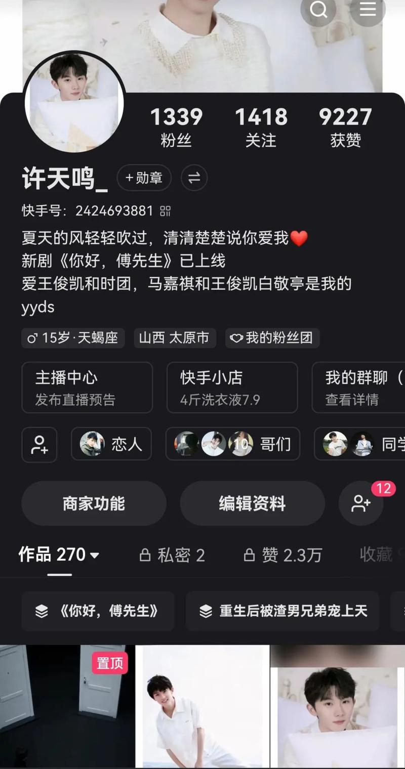 快手免費漲粉-ks直播點贊