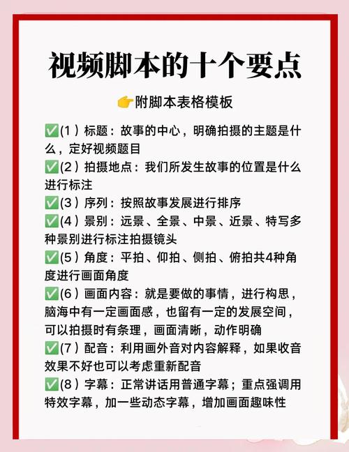 制作短視頻腳本文案寫作-平臺接入-平臺接入