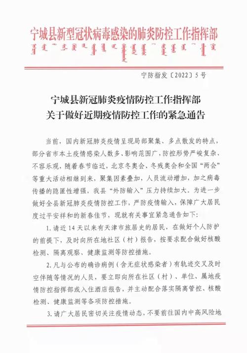 寧都新冠疫情近況-快速入門-快速入門