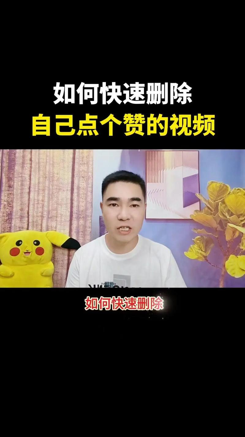 dy點贊怎么刪除-dy視頻點贊