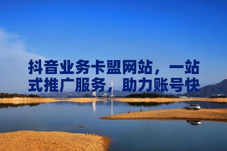 dy不花錢快速漲點贊-dy卡盟自助下單平臺網站