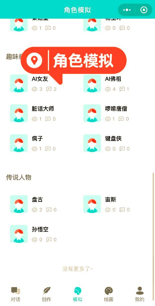 AI模型聊天機器人-使用方法-使用方法