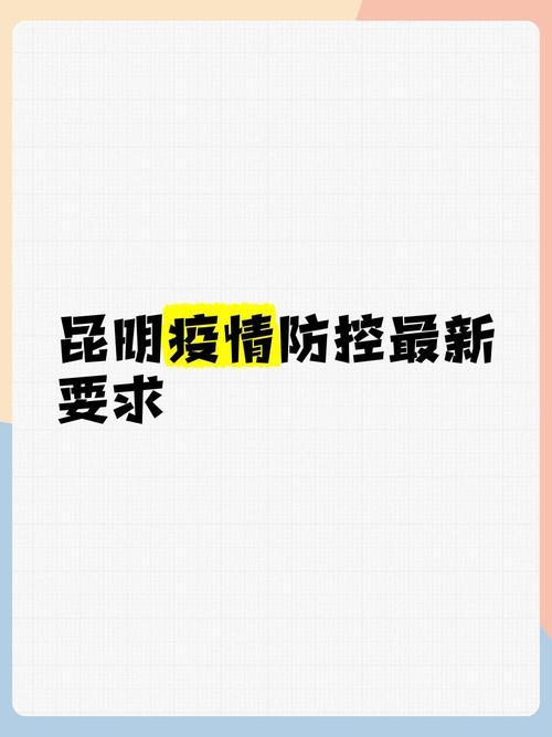 新冠疫情最新動態昆明-核心技術-核心技術
