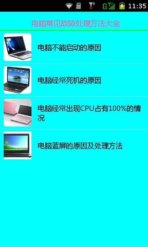 組裝電腦網(wǎng)絡(luò)配置方法-故障識別-故障識別