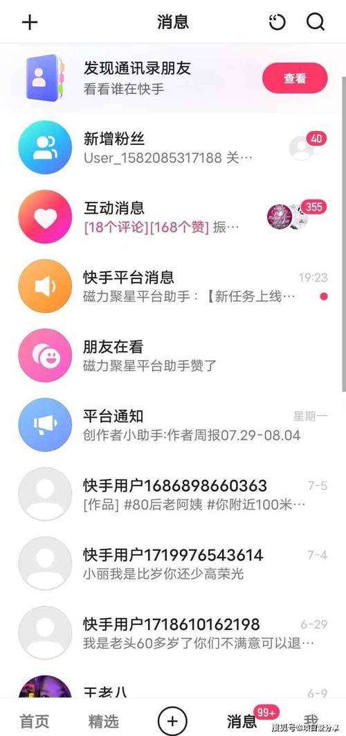 ks點贊業務24小時-快手漲粉網站平臺下單