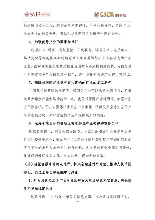 上海新冠疫情短信內(nèi)容-模型設(shè)計(jì)-模型設(shè)計(jì)