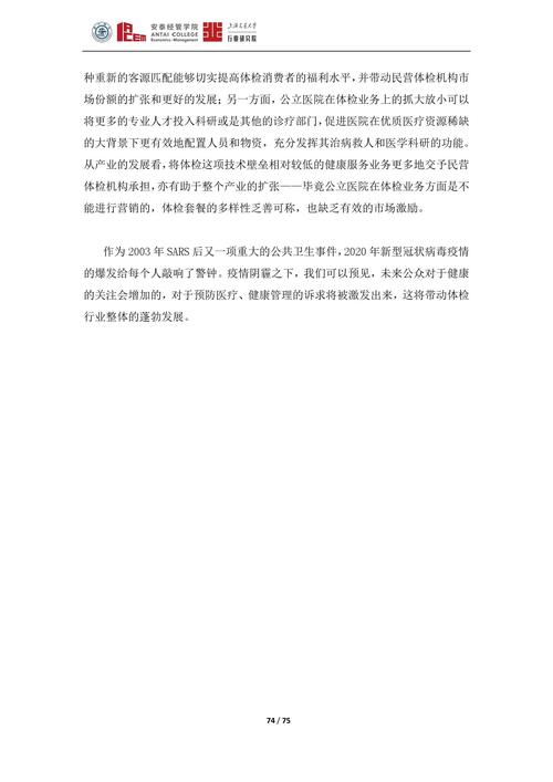 上海新冠疫情短信內(nèi)容-模型設(shè)計(jì)-模型設(shè)計(jì)