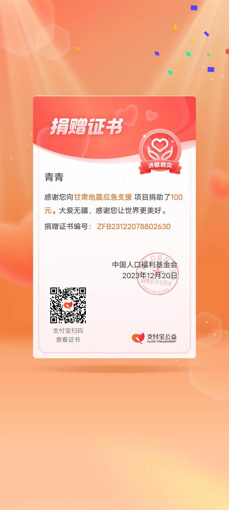 新冠疫情捐款圖片-客戶需求-客戶需求