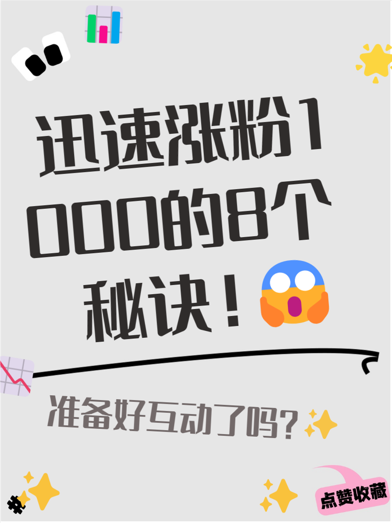 dy怎樣快速漲點贊-漲粉絲1元1000個活粉