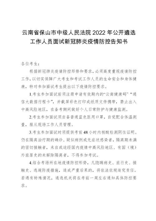 保山新冠疫情防疫部門-質量保障-質量保障
