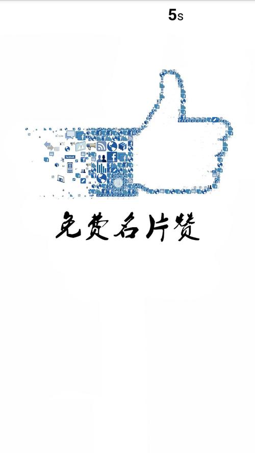 ks點贊軟件-qq名片贊全網最便宜網站