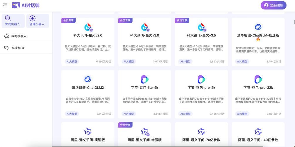 AI模型對話生成-更新日志-更新日志