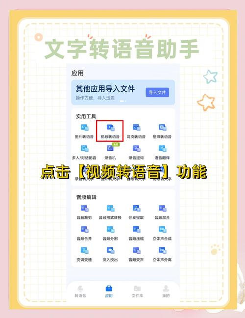 制作短視頻時語音咋轉成文字？應用說明來揭秘