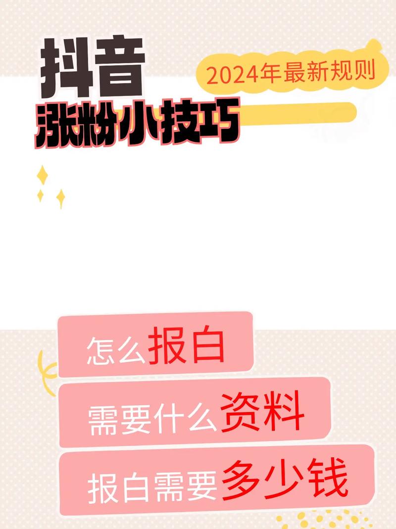 dy漲粉下單平臺-抖音如何買粉絲