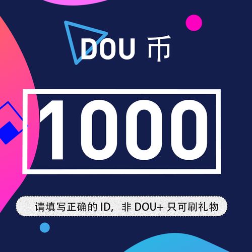 dy秒單-抖音點贊充值網站