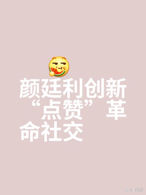 dy點贊多有什么好處-dy快速1000粉