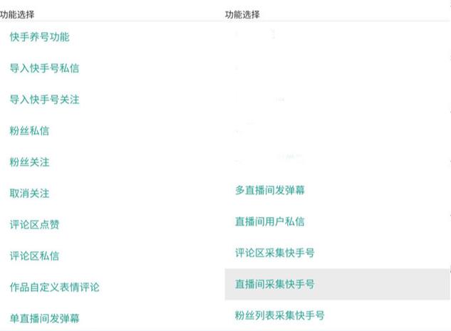 ks漲粉黑科技APP-快手怎么漲粉絲比較快