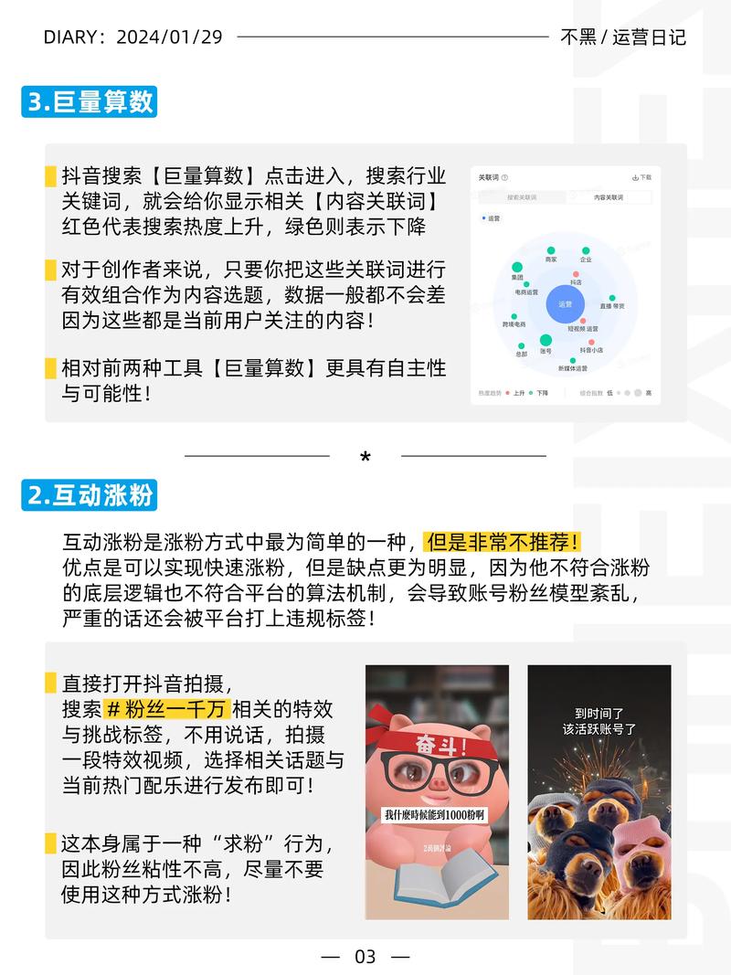 ks漲粉黑科技APP-快手怎么漲粉絲比較快