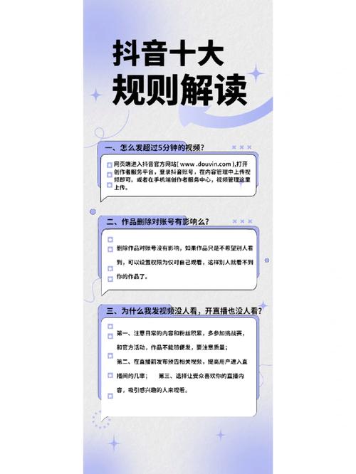 制作短視頻賬號包裝-安全機制-安全機制