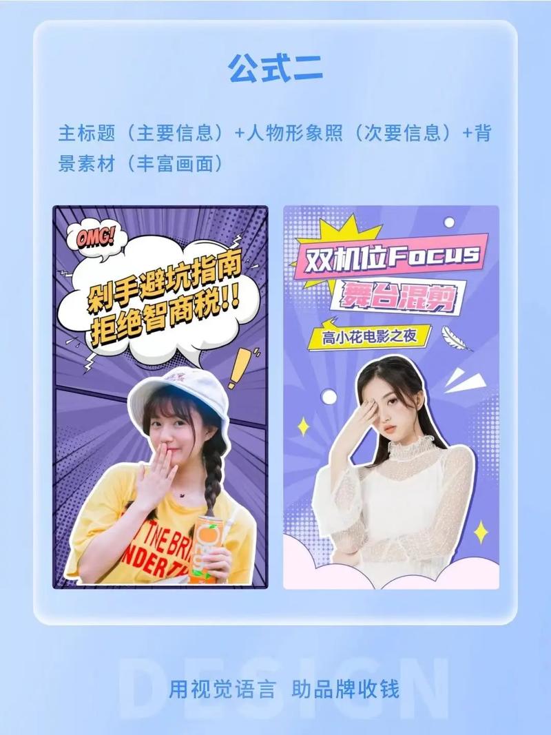 制作短視頻封面有哪些實戰案例可借鑒？