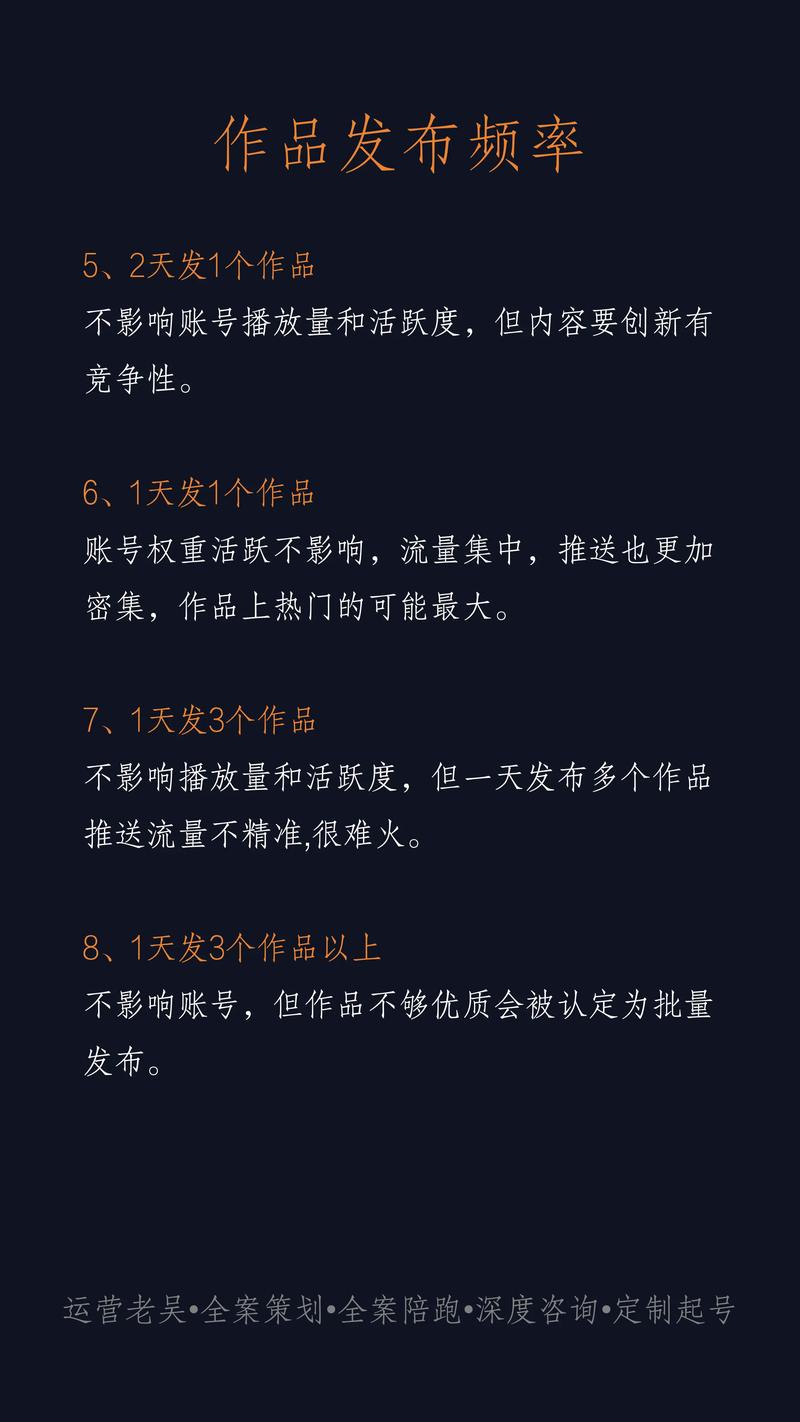 制作短視頻發布頻率該遵循怎樣的服務標準建議？