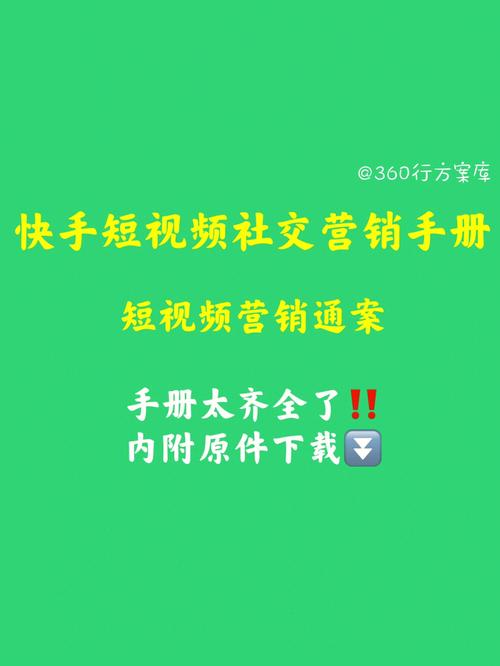 快手如何快速增加點贊-快手快速增加贊