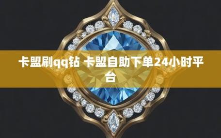 dy24小時自助服務平臺卡盟-免費推廣引流平臺