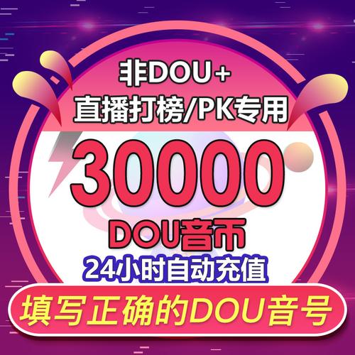 dy業務平臺全網最低價-抖音粉絲業務自助網站