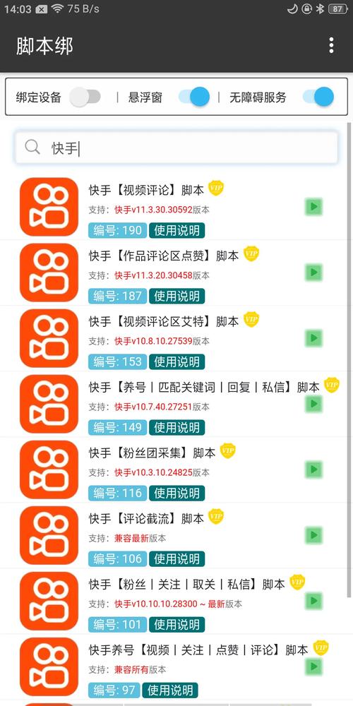 在線快手雙擊10個贊-快手點贊永久免費網站