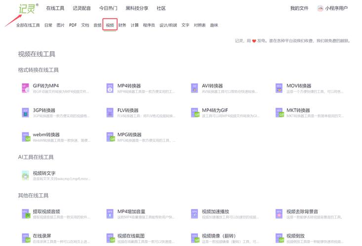 制作短視頻去水印方法-安全機制-安全機制