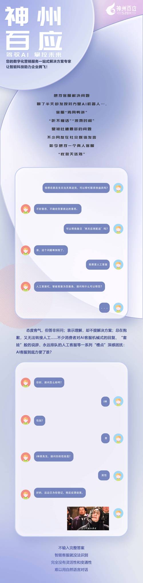 AI模型客戶服務系統-操作建議-操作建議