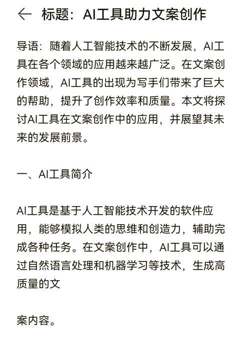 AI模型智能文案工具-部署教程-部署教程