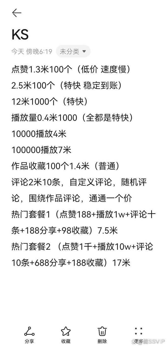 ks點贊業務下單低價-ks粉絲購買官網便宜