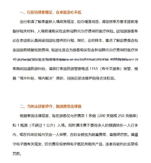 新冠疫情下公司旅游政策與服務該如何建議？