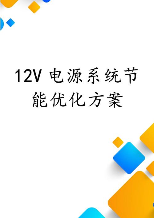 制作短視頻風格延續策略-節能建議-節能建議