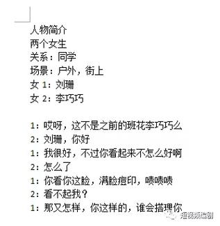 制作短視頻劇本創作技巧-對比評測-對比評測