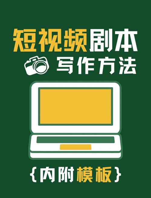 制作短視頻劇本創作技巧-對比評測-對比評測