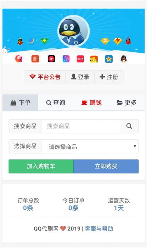 自助下單平臺(tái)免費(fèi)-ks粉絲業(yè)務(wù)平臺(tái)