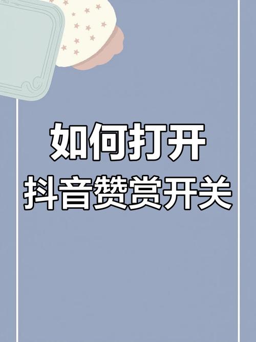 快速漲點贊-抖音點贊5000個20元