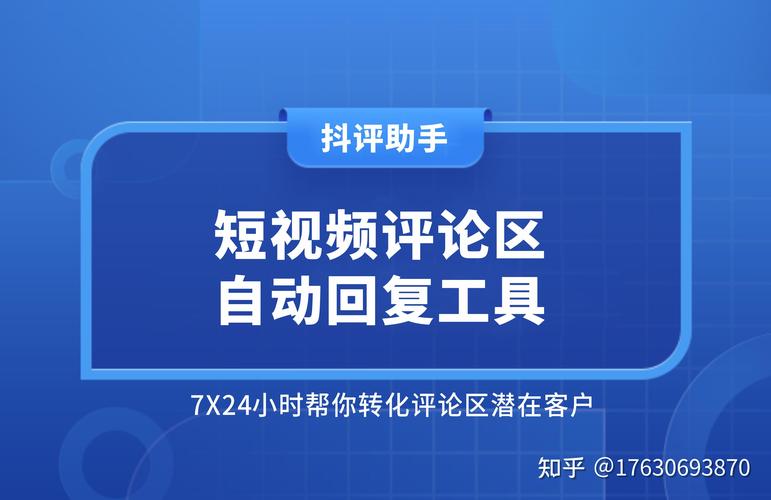 制作短視頻評論引導-工作原理-工作原理
