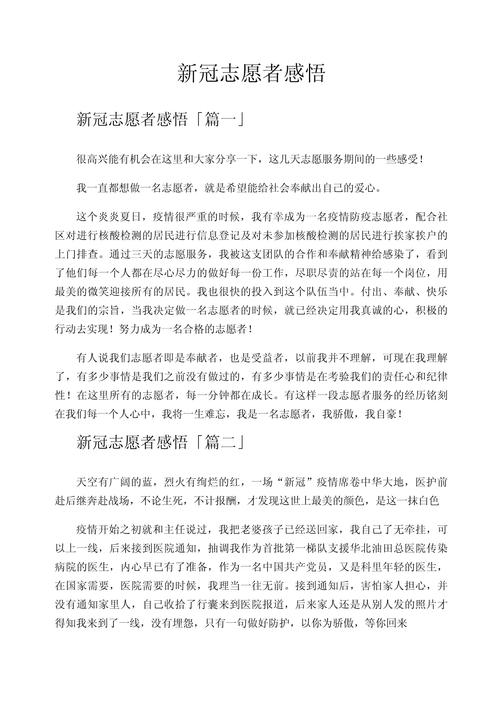 新冠疫情與感悟-服務評價-服務評價