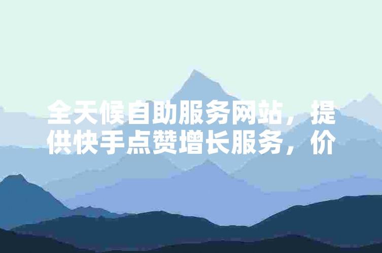dy點贊運營-dy粉絲自助網站