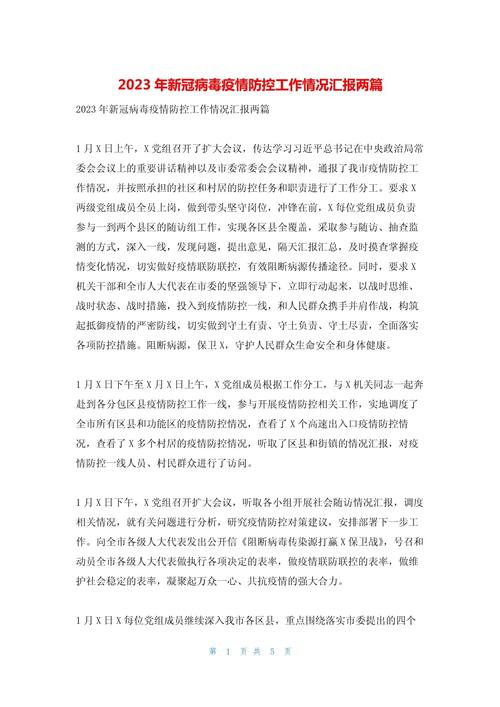 新冠疫情已造成-文檔資料-文檔資料