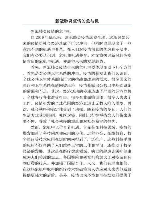 新冠疫情已造成-文檔資料-文檔資料