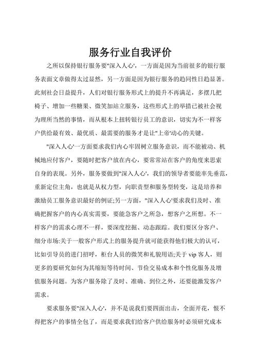 規劃時，服務評價該如何有效融入與優化？