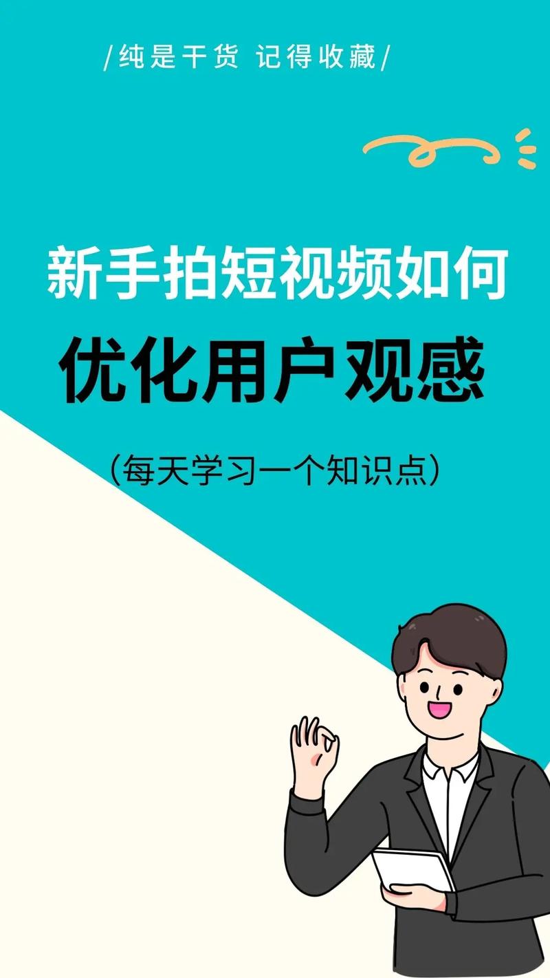 制作短視頻點贊評論維護及體驗優化該如何高效達成？